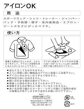 専用ワッペン ワッペン 『プラレール ワッペン 923形ドクターイエロー 60750
